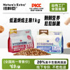纽粹臣猫粮\狗粮 鸡肉蓝莓配方烘焙主食级冻干双拼粮1kg 商品缩略图0