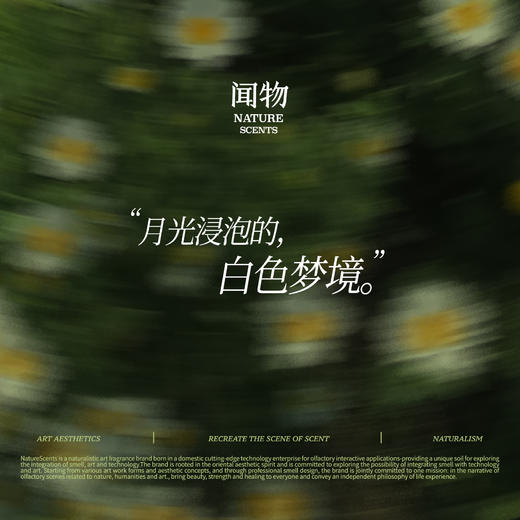 【气味写生】闻物五月茉莉无火香氛还原茉莉香气植物精油扩香礼物 商品图4