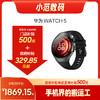 HUAWEI WATCH 5 小范数码补贴500元+国补330元 商品缩略图0