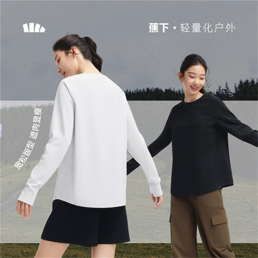 【云粉节】【2件8.5折】6楼蕉下女士速干宽松长袖T恤CT003吊牌价229 商品图4