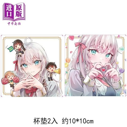 【中商原版】漫画 不时轻声地以俄语遮羞的邻座艾莉同学 首刷限定版 第7集 灿々SUN 台版漫画书 东立出版 商品图2