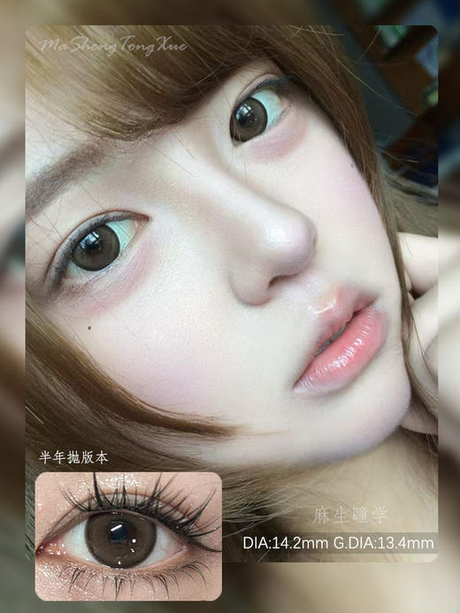 PFGIRLCON杏猫棕（佩戴直径：14.2mm） 商品图0