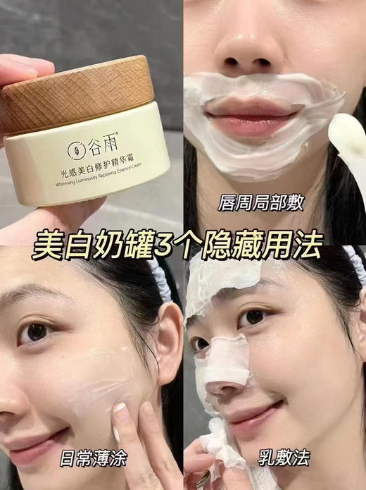 谷‮光⁠雨‬‎感‮罐⁠奶‬‎霜15g ‮样⁠中‬ 商品图3