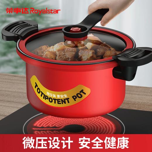 荣事达-鸿运微压汤锅RG-WYG22YH 商品图3