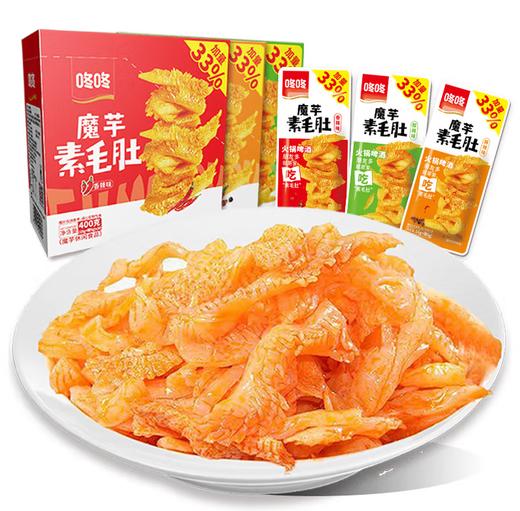 【俊客小店·自提商品】15g咚咚魔芋素毛肚【香辣味（15g+5g）】 商品图0