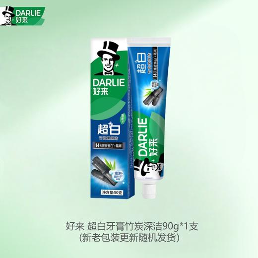 好来 超白牙膏竹炭深洁90g*1支 CR-C90TSJ1 商品图4