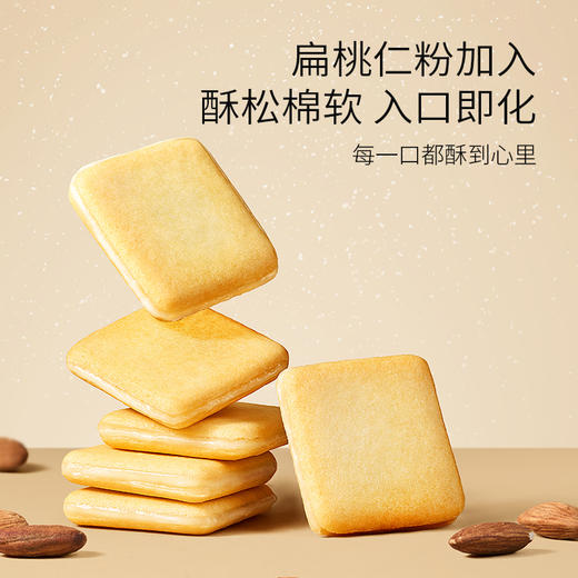 莎布蕾 猫舌曲奇（醇醇芝士/浓浓生巧）54g*2/54g*4 商品图5