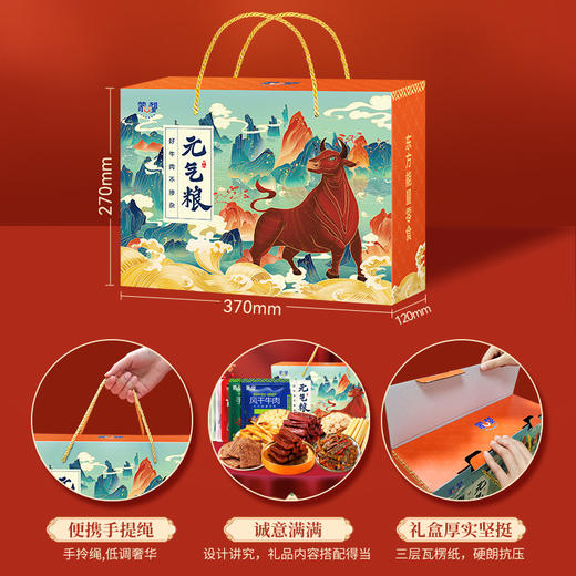 蒙都礼盒 牛肉干 奶酪 牛肉片牛板筋 1150g礼盒装 商品图3