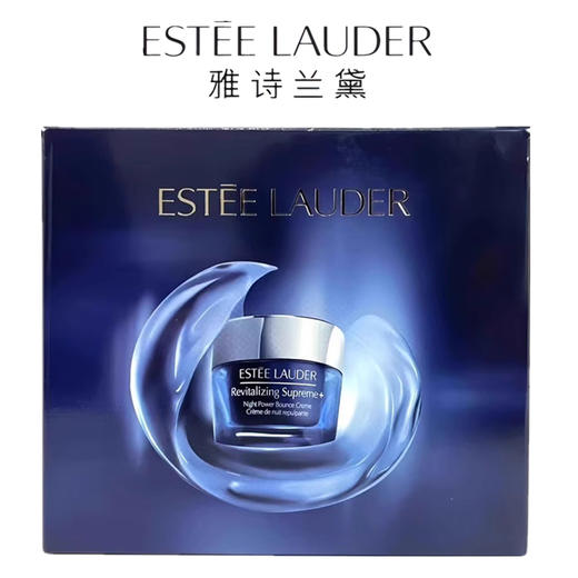 Estee Lauder/雅诗兰黛面霜组合(智妍二代胶原霜75ml+智妍夜胶原晚霜75ml) 商品图1