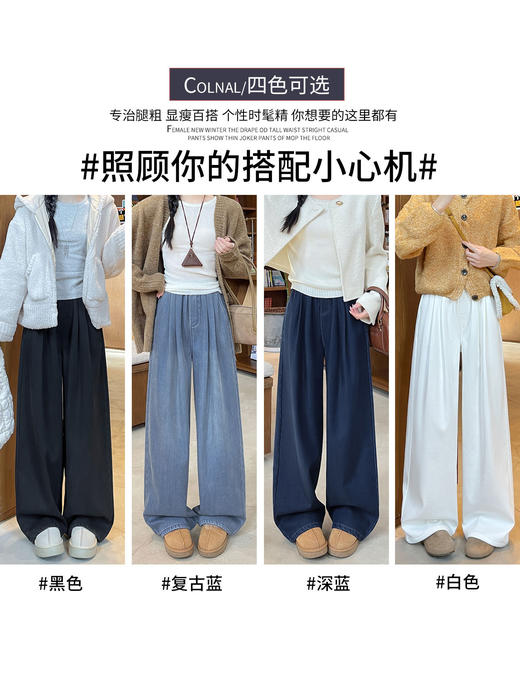 【YW】无忧购深蓝色直筒牛仔裤女秋冬大码显瘦宽松小个子加绒加厚阔腿裤子N087（现货发） 商品图3