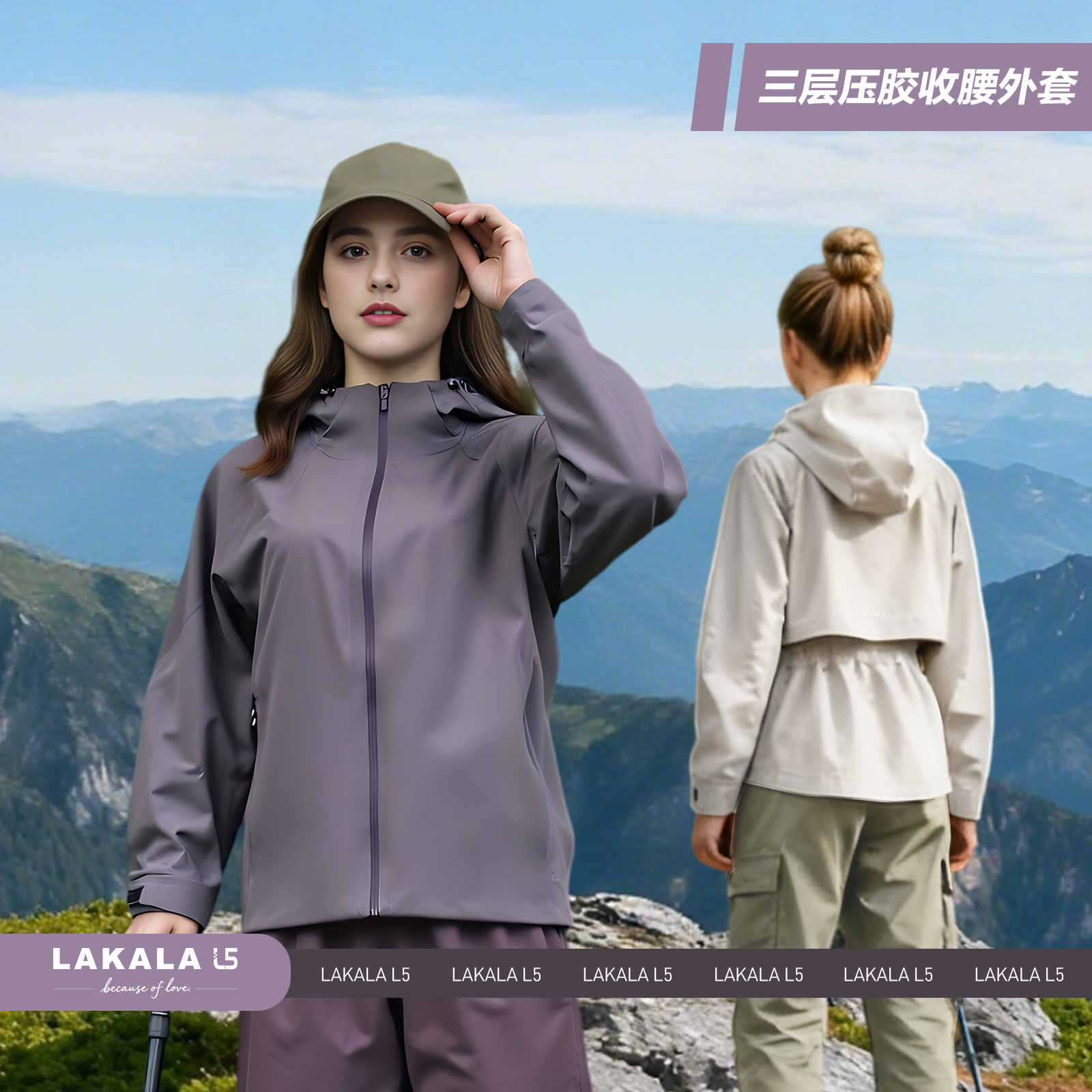 3层压胶女款收腰外套