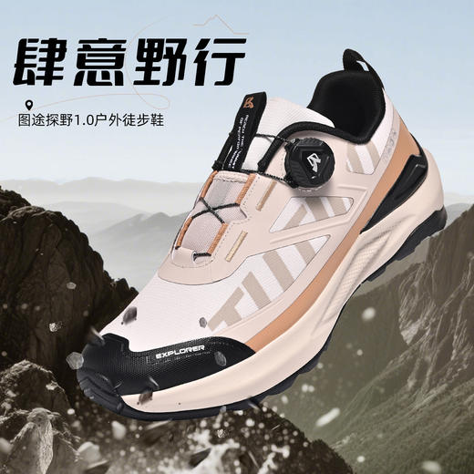 Tutwo|探野1.0男女户外徒步鞋 TTFAN90078-1 商品图0
