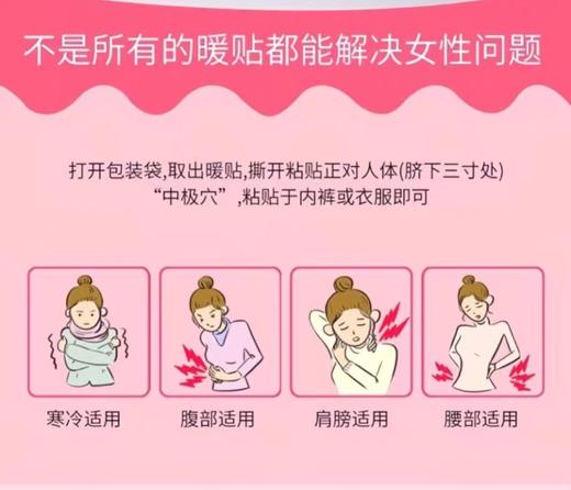 蔻草堂热敷暖身贴 商品图1