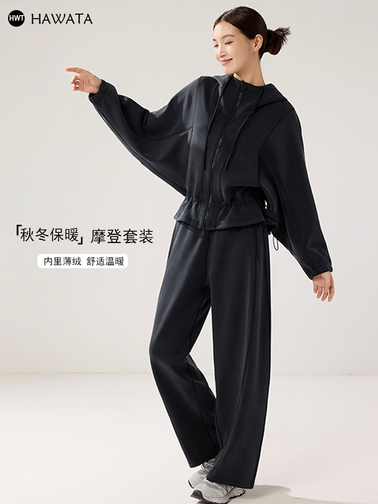 哈瓦塔（加绒）摩登砂洗休闲外套镰刀裤套装H350163