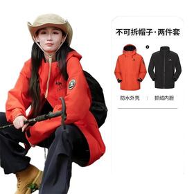 CAMEL骆驼 通用三合一冲锋衣（抓绒内胆） 734CAEO615-1