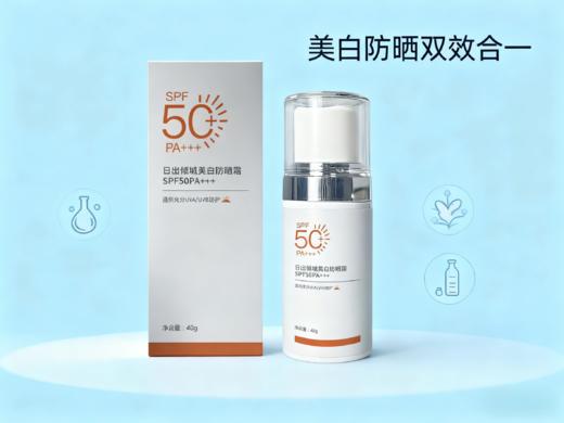 美白防晒霜SPF50PA+++ 商品图3