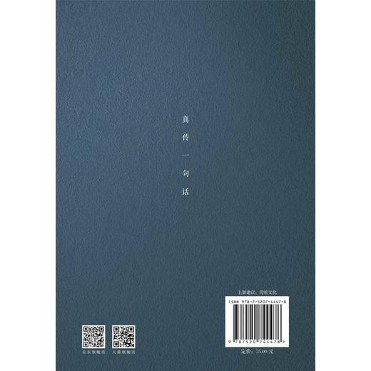 问道:南怀瑾品读道德经 商品图3