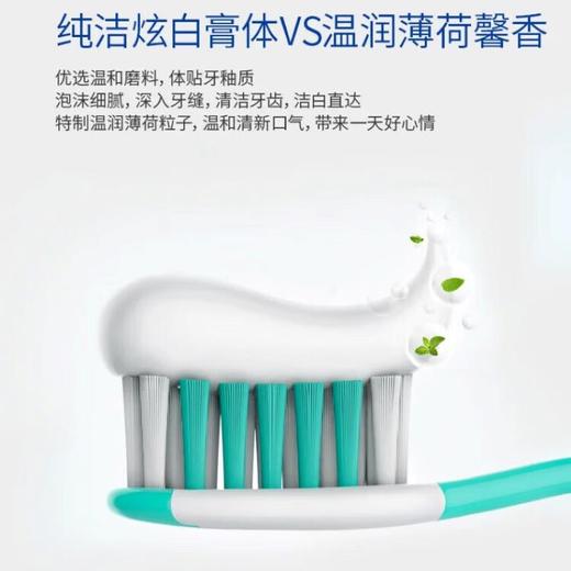 冷酸灵 极地白抗敏感泵式牙膏130g*3支 S0JDB-3 商品图2