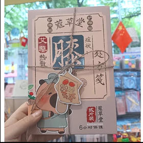 蔻草堂艾草热敷护膝贴