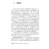 赛乐陪游戏治疗—基于依恋理论的亲子关系促进方法 第3三版 张悦 主译 涵盖疗愈性儿童游戏治疗的各个方面 北京大学医学出版社 商品缩略图4
