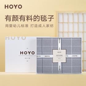 HOYO 索菲格牛皮纸礼盒多功能毯（1.5*2m） HOYO-0112Z