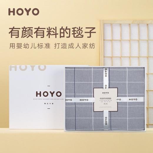 HOYO 索菲格牛皮纸礼盒多功能毯（1.5*2m） HOYO-0112Z 商品图0