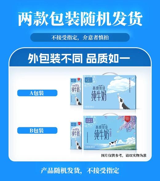 买4送1到手5箱【新希望雪兰高原全脂纯牛奶200g*10盒/箱】GAP+一级认证牧场，天然氧吧孕育纯净好奶-WD 商品图8