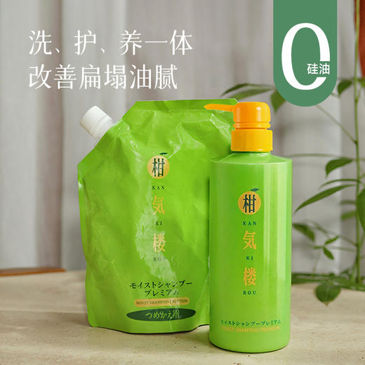 【最新市面包装发货 升级柑气楼柑橘滋养洗发露】 洗、护、养一体洗发水，蓬松柔顺呵护头皮，改善扁塌油腻感～湖州仓 新瓶装（进口商品） 商品图0