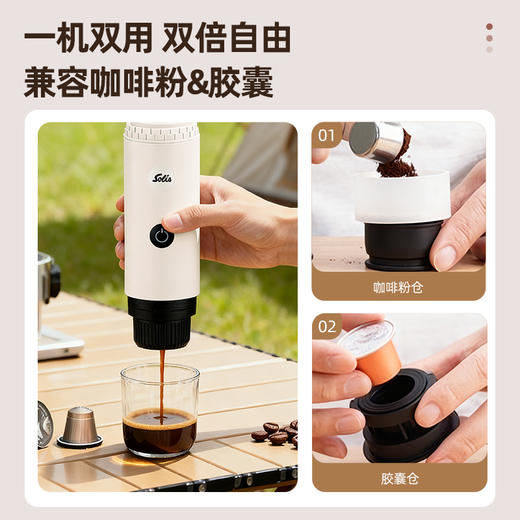 瑞士 Solis/索利斯 1050 便携意式咖啡机 粉和胶囊双用萃取 户外露营 无线充电 轻便便携 商品图1