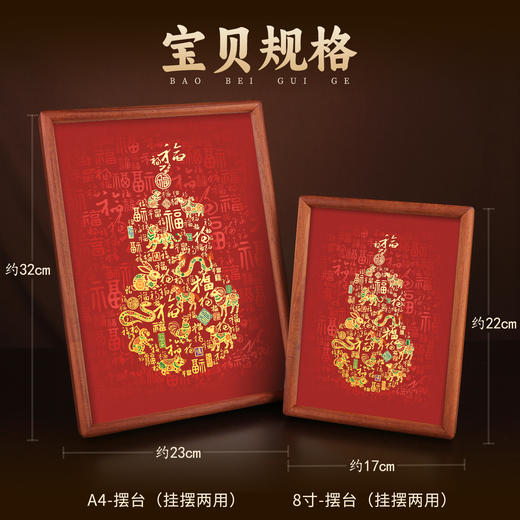 十二生肖百福葫芦摆台 商品图5