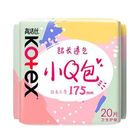高洁丝 小Q包加长无香型护垫175mm*20p