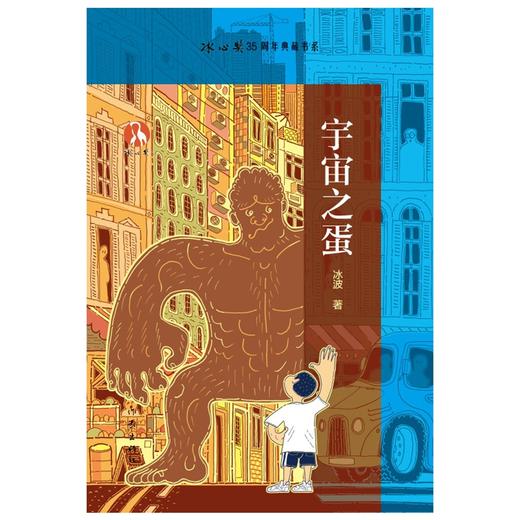 宇宙之蛋 商品图1