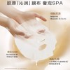 【圣诞节活动价】（一般贸易）欧莱雅小蜜罐紧致抗皱花蜜胶原乳霜保湿面膜5片/盒 商品缩略图4