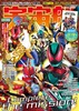 宇宙船 vol.190 (HOBBY JAPAN MOOK) 商品缩略图0