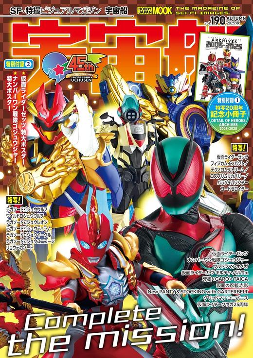 宇宙船 vol.190 (HOBBY JAPAN MOOK) 商品图0