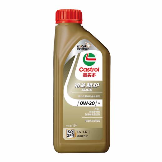 嘉实多铂金极护 0W-20 SQ全合成汽车发动机油润滑油（新老包装随机发货） 商品图0