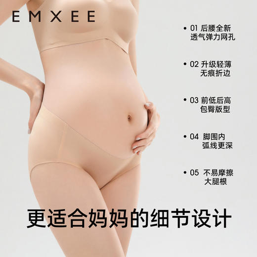 【内衣内裤专场】嫚熙反重力孕妇内裤低腰无痕抗菌托腹短裤女 商品图2
