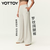 YOTTOY罗纹阔腿裤直筒瑜伽长裤高腰宽松运动跑步健身休闲裤女新款 商品缩略图0