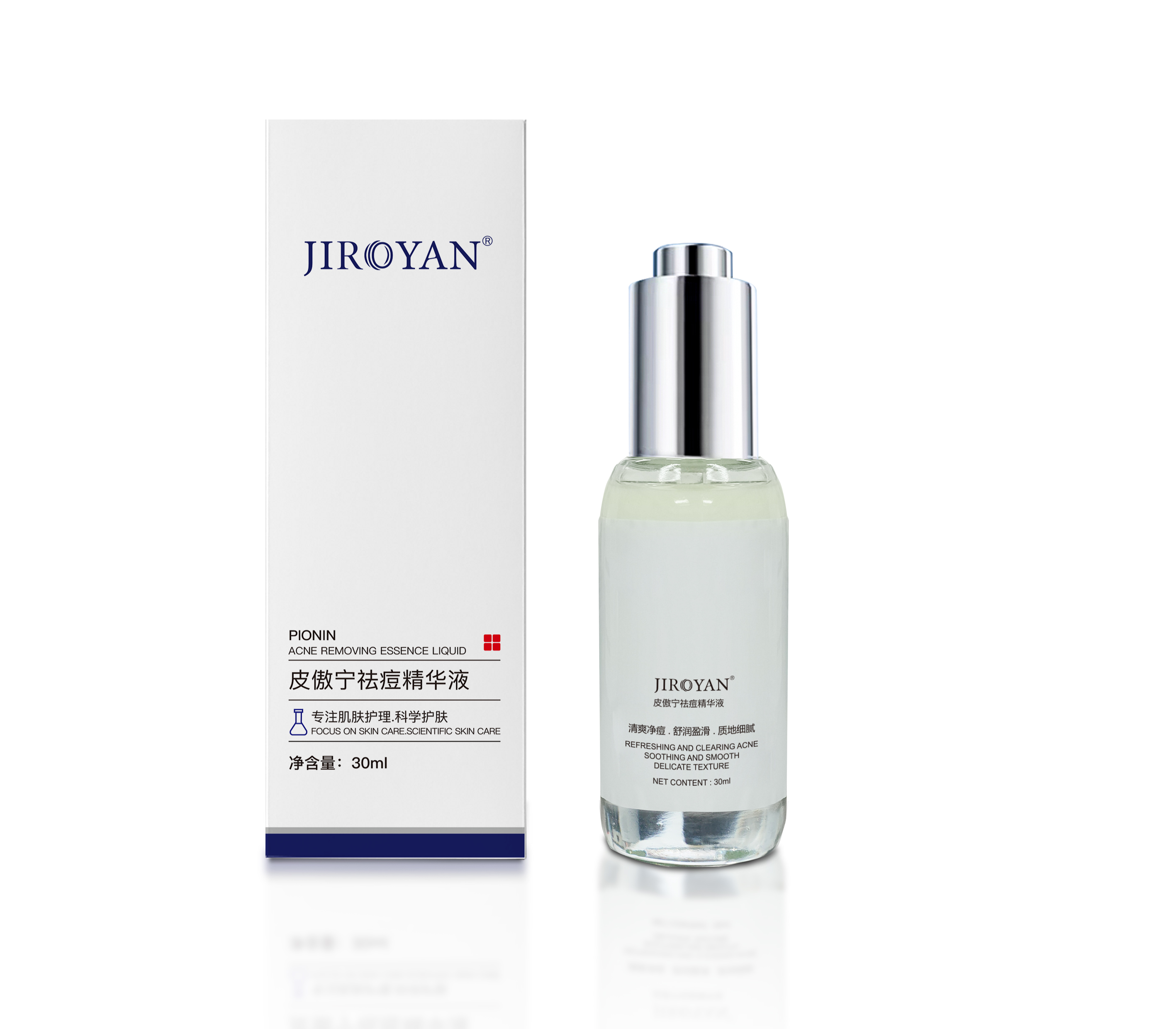皮傲宁祛痘精华液