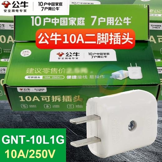 批发@插座usb插排插线板拖线板插板带线家用多功能正品转换器多用无线插座排插接线板新国标GN-A01/A02/A03/414/415机柜插座移动电缆车盘 商品图3