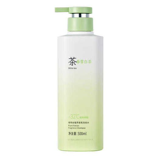维特丝 植萃香氛洗发水500ml（春雪白茶）*2瓶 商品图0