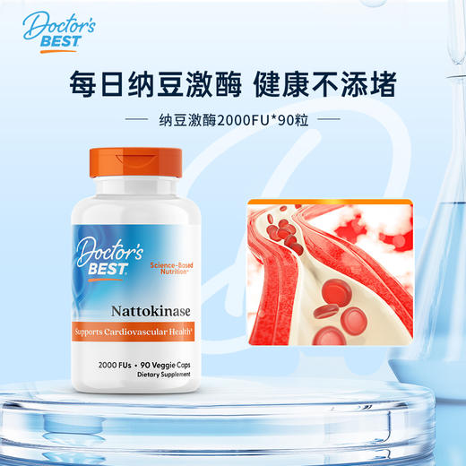 Doctor's Best多特倍斯纳豆激酶胶囊2000FU*90粒 商品图0