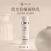【双12】 琉光577套组-水乳霜 商品缩略图2
