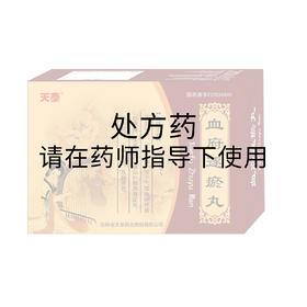 血府逐瘀丸9g*12丸/盒