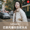 巴恩风撞色羽绒服/MOiKKA/百搭通勤/休闲简约羽绒夹克/大翻领保暖外套【上海仓发货】 商品缩略图0