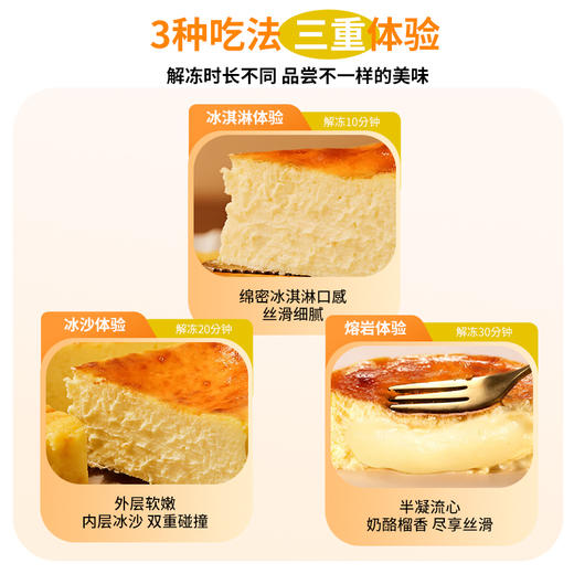 【全场7折+消费满128.8送抹茶千层1盒】猫山王榴莲巴斯克150g*1盒 商品图3