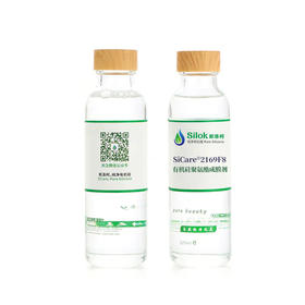 SiCare®2169F8 有机硅聚氨酯成膜剂