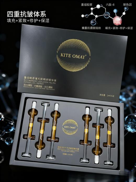 重组胶原填充肽眼部精华液 商品图5