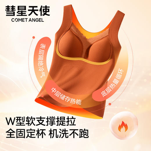 彗星天使秋冬不显赘肉V领蕾丝云柔暖绒可外穿可内搭女士保暖背心818# 商品图2