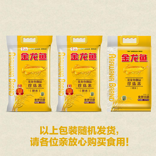金龙鱼御品珍珠米5KG-YS 商品图1